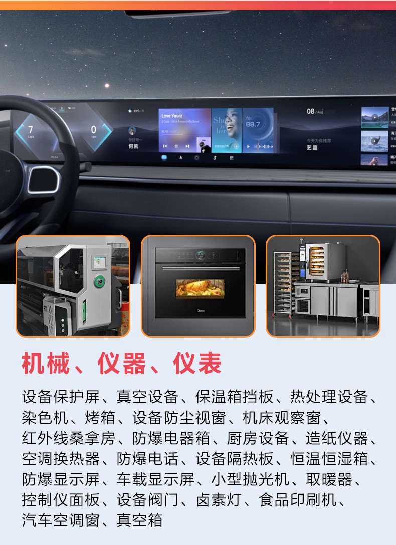 工业玻璃--详情页-800-拷贝_17