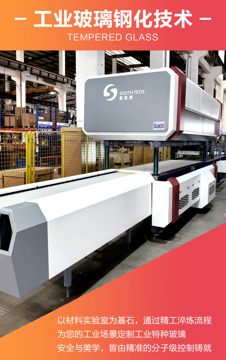 工业玻璃--详情页-800-拷贝_10