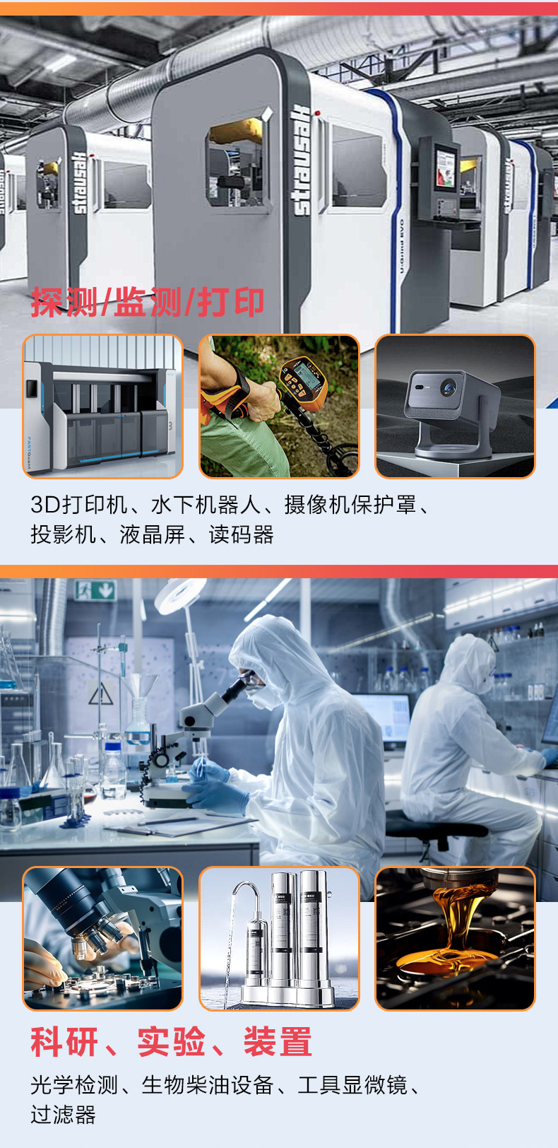 工业玻璃--详情页-800-拷贝_16